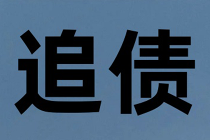 大观收款公司