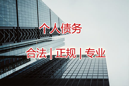大观要账公司:欠款不还涉嫌诈骗罪，起诉需满足哪些条件？
