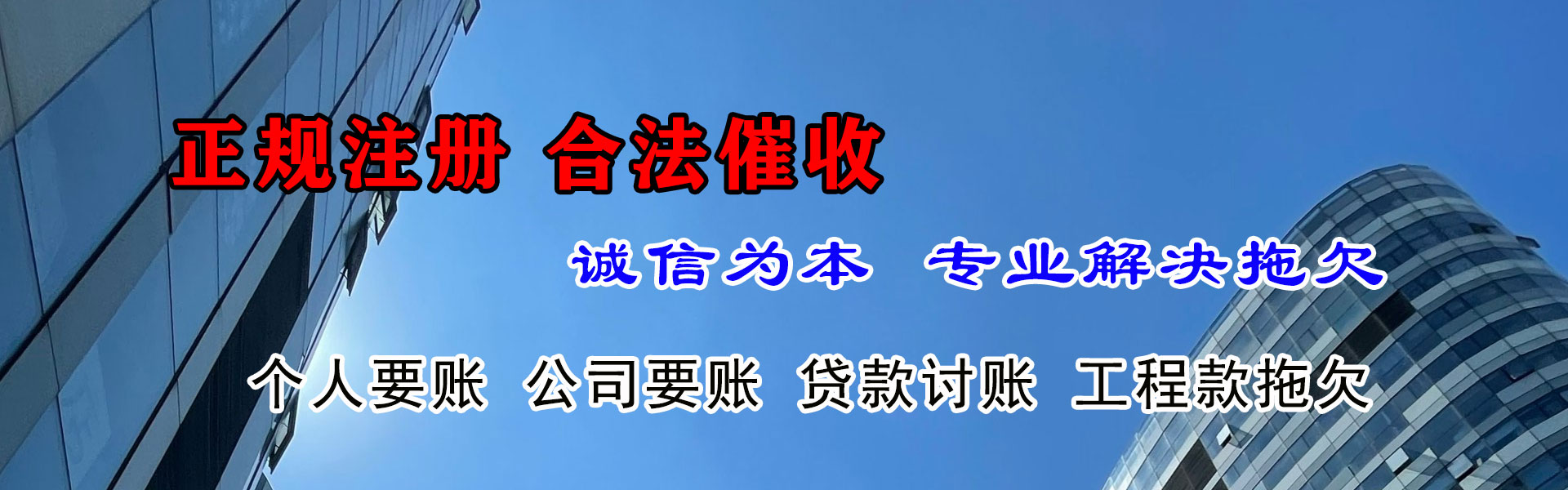 大观收款公司
